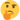 thinking face